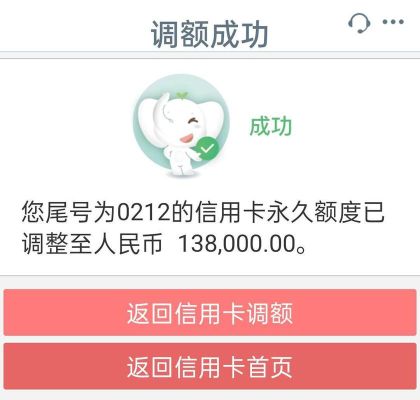工商银行信用金卡怎么提升额度？（境外刷卡哪个容易提额）