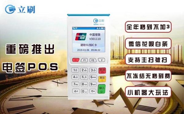 嘉联立刷，转付捷点刷，喔刷，这三家公司哪个靠谱？（立刷和点刷哪个提额快）