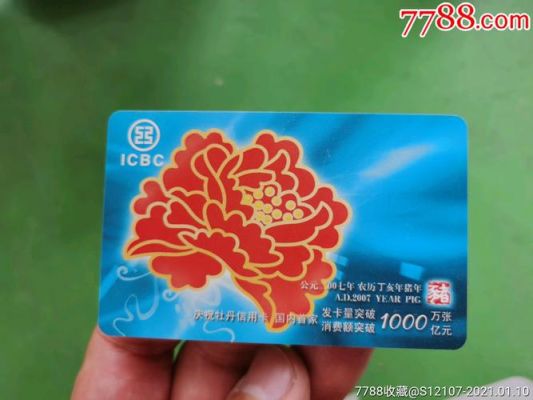 农行牡丹卡是什么卡？（牡丹卡哪个银行卡）
