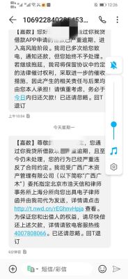 你贷我逾期被起诉是真的嘛？（你我贷都限制哪个地区）
