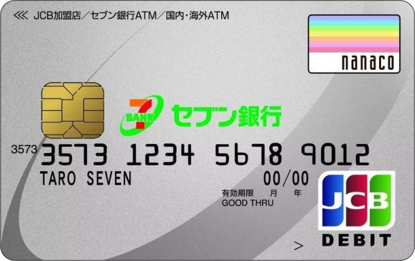 去日本带什么银行卡出国？（日本哪个银行卡）