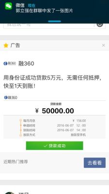融360贷款可靠吗利息多少钱？（融360哪个产品好下款）