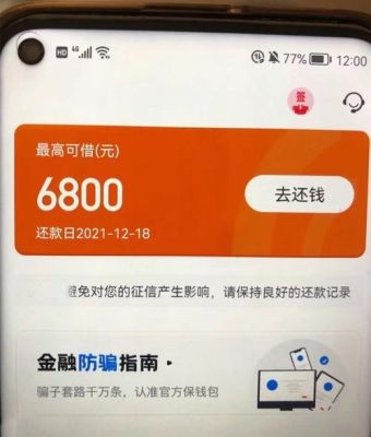 我的手机号装到别人的手机上能做网贷吗？（手机贷和哪个是一家的）