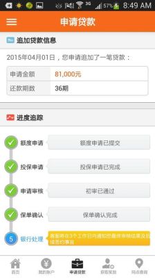 自己用手机在平安普惠贷了5000，现在想提前全额还款，怎么操作呀？app上根本没有这个选项？（手机贷款哪个可以贷5000）