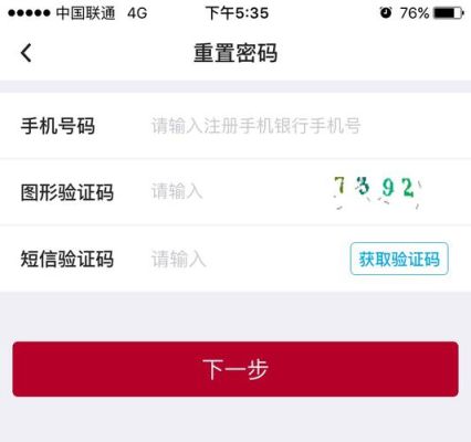 中国银行，手机登录密码是什么。有手机号，怎么没密码？（手机银行刚开通密码是哪个）