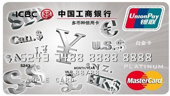 双币种信用卡,中行招行工行,哪个好？（双币种和多币种信用卡哪个好）