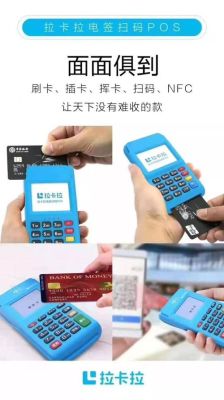 什么pos机能刷白条闪付？（套现用哪个手刷）