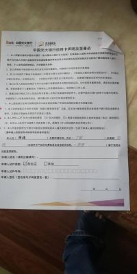 光大银行面签容易过吗？（天津光大哪个好面签）