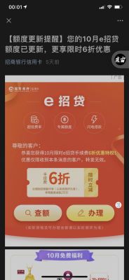 e招贷和e分期是一样的吗？（招行e招贷跟信用卡分期哪个划算）