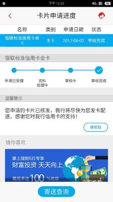 信用卡通过初审，要到银行去审核，都问些什么？（信用卡预审和初审哪个）