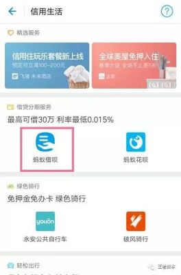 招商银行信用卡跟蚂蚁借呗，哪个利息少？（蚂蚁借呗跟招商信用卡哪个利息高）