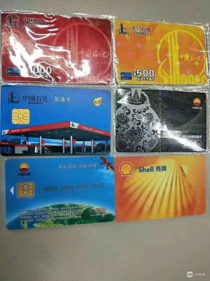 中石油用哪个银行的卡优惠多？（2019信用卡油卡哪个银行好）