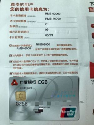 广发基础白金卡优缺点？（广发有哪个白金卡不要年费的）