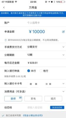 分付2000利息贵吗？（两千元小额贷款哪个好用）