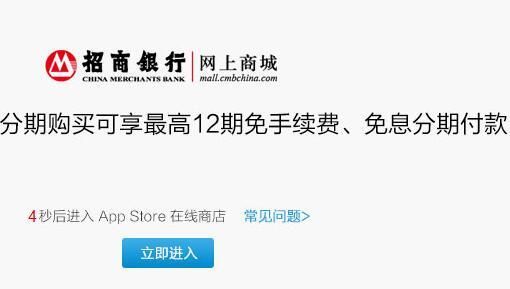 招行分期买手机划算吗？（哪个银行的信用卡分期买手机好）