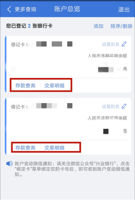 兴业银行怎么转账到别人的卡？（兴业转账给商业到哪个银行）