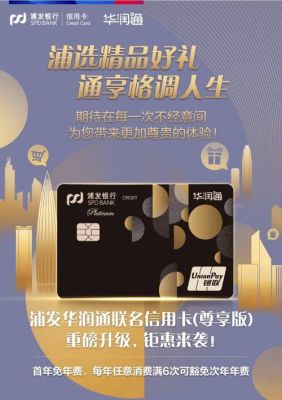 招商，建设，交通，广发，浦发，中信的信用卡，销三个，大家觉得销哪三个比较好？（浦发白金和招商白金信用卡哪个好）