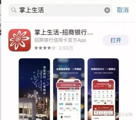 招商银行和掌上生活有什么区别？（掌上生活跟招商银行留哪个）