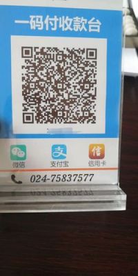 什么收款二维码可以通用？（哪个收款可以收信用卡）