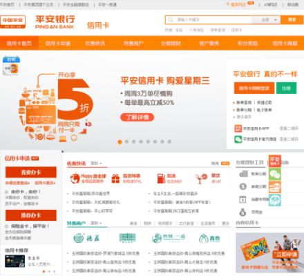 平安银行全国网点明细？（武汉哪个平安银行网点可以开信用卡吗）