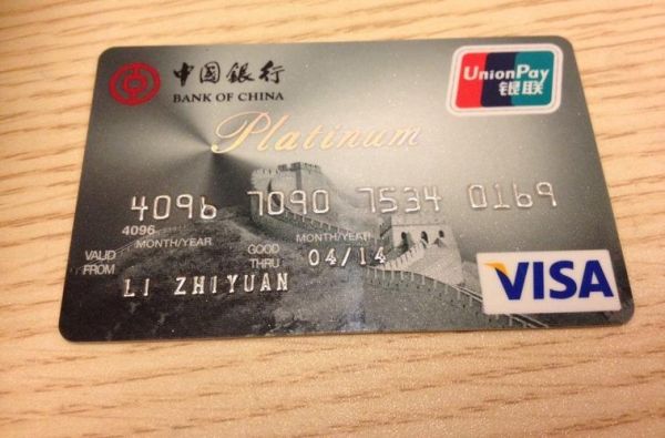 中国银行信用卡白金和金卡的区别？（中行信用卡 白金哪个好）