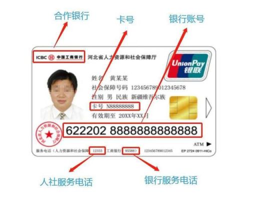 收款码哪个银行好申请？（有执照和社保哪个银行信用卡好批）