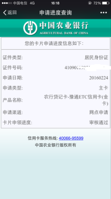 农业银行额度好申请嘛？（农行和邮政哪个信用卡好申请）