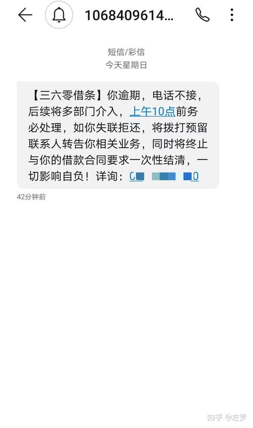 拍拍贷发出安微中融法律服务的短信，这是真的吗？随后还发出紧急告知这是什么情况！这不是明显的高利贷？（安徽电话是哪个催收）