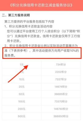 桂林银行卡4万积分能放多少現金？（哪个银行的积分可以兑换洗牙）