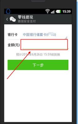 财付通帐号是什么？（微信财付通是在哪个银行卡）