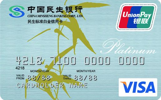 民生银行的普卡与金卡有什么区别？（民生信用卡首卡哪个好）