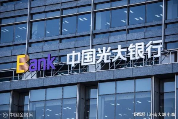 光大银行待遇好还是建行？（建行各光大选择哪个）