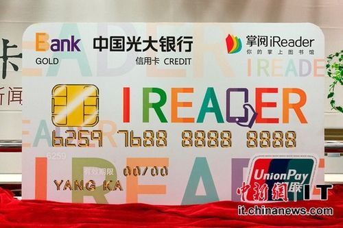 光大银行和交通银行业务哪个做得更好更大些？（交通和光大信用卡用哪个好）