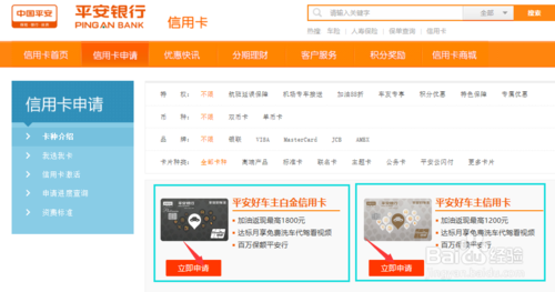 哪个银行的车主卡容易通过？（哪个银行的信用卡申请最好通过）