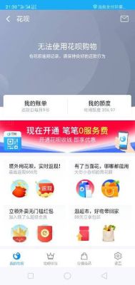 支付宝优逸花靠谱吗？（需要花是哪个贷款平台）