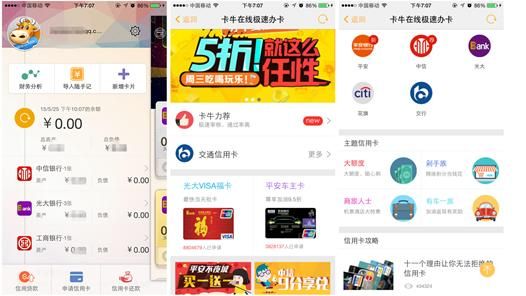 51信用卡管家和卡牛哪个好用？（卡牛和51app哪个靠谱）