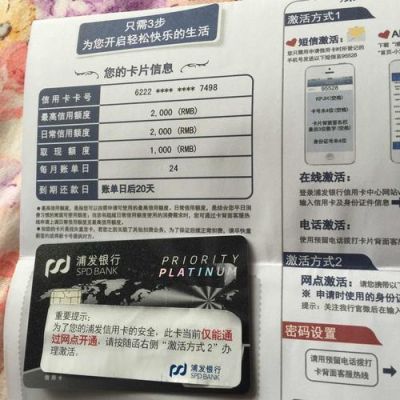哪家信用卡分期利率最低最实用？（民生尊尚白金卡跟in哪个好）