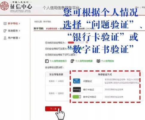 银行卡怎么认证？（征信银行卡验证用哪个银行）