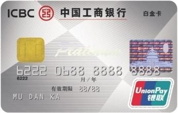 工商银行信用卡哪种卡好？（工商银行信用卡办理哪个合适）