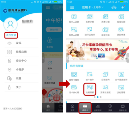 建行怎样增加授信额度？（购物办建设银行哪个信用卡额度）