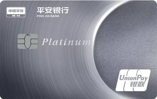 平安收购花旗银行了吗？（花旗银行和平安银行信用卡哪个好）