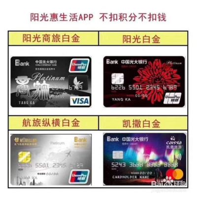 民生光大中信哪个银行好？（中信和光大哪个信用卡好）
