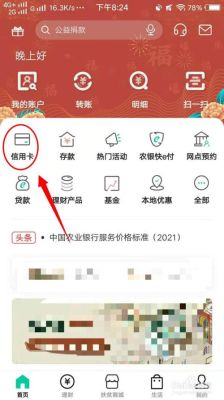 农行掌上银行忘记账号怎么办？（农业银行信用卡忘记哪个网点了）