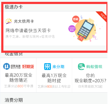 支付宝网申请光大信用卡，卡片已经到手了，东莞南城，面签需要带什么，听说要社保，我没有会不会拒签啊？（支付宝申请哪个信用卡不去面签）