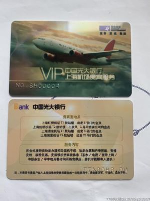 哪些银行有机场vip服务？（哪个银行的金卡可以享受机场贵宾）