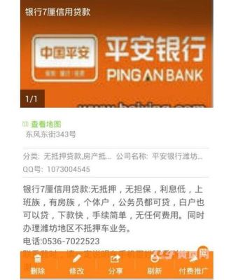 平安银行线下贷款好批吗？（平安银行哪个贷款好申请）