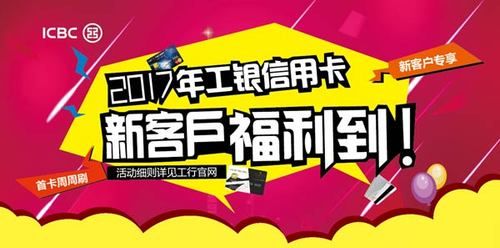 尊敬的客户:您是我行优质客户,工商银行诚邀您办理工银信用卡.消费更实惠,账户更？（中国工商银行信用卡哪个实惠）