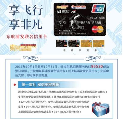 为什么用信用卡买机票可以送保险？（总哪个信用卡买机票有保险）