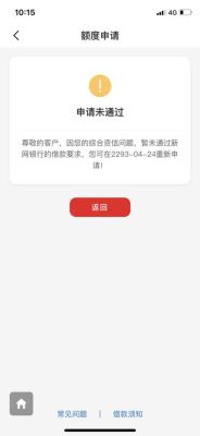 好人贷申请条件？（好人贷是哪个公司的）