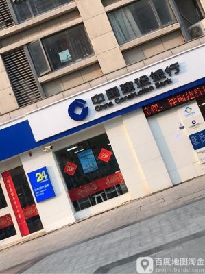 临沂市平邑县都有哪些银行？（平邑县建设银行在哪个路段）